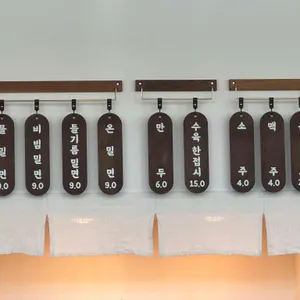 아산가야밀면 리뷰 사진