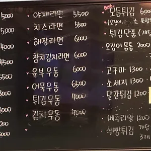 공룡떡볶이 리뷰 사진