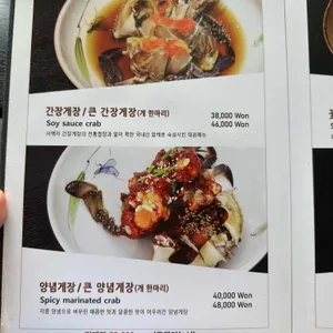 서백자간장게장 리뷰 사진