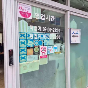 용호동할매 팥빙수단팥죽 리뷰 사진