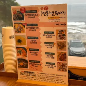 속초팔도전복해물뚝배기 리뷰 사진