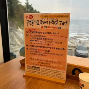 속초팔도전복해물뚝배기 리뷰 사진