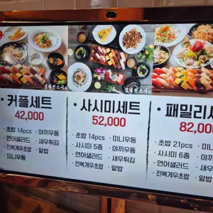 김태완의 초밥좋은날 리뷰 사진