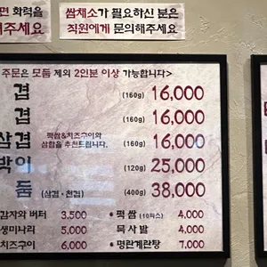 석암생소금구이 리뷰 사진