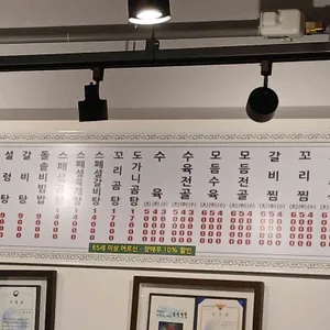 신촌돌솥설렁탕 별관 리뷰 사진
