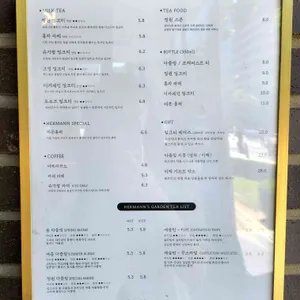 헤르만의정원 리뷰 사진