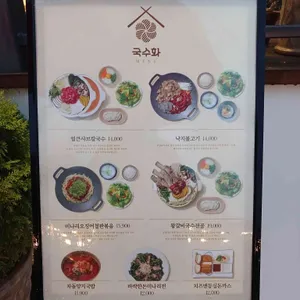 국수화 리뷰 사진