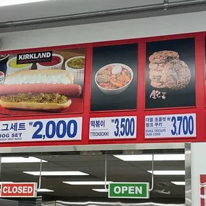 코스트코 푸드코트 리뷰 사진