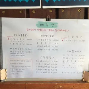 수우동 리뷰 사진