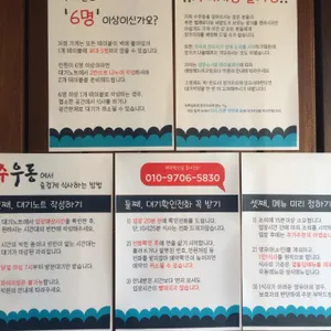 수우동 리뷰 사진