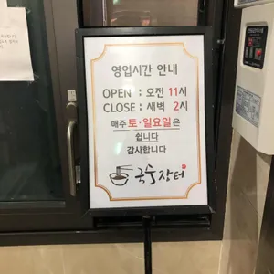 국수장터 리뷰 사진