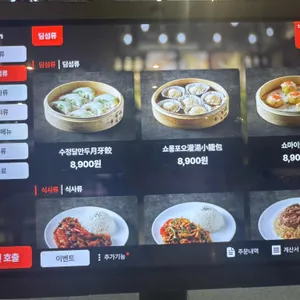 청화 우육도삭면 리뷰 사진
