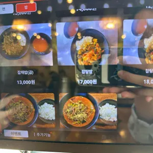 최고집손짬뽕 리뷰 사진