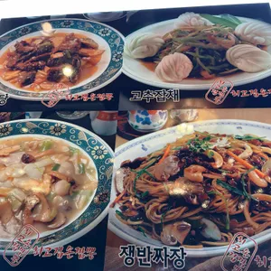 최고집손짬뽕 리뷰 사진