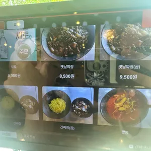 최고집손짬뽕 리뷰 사진