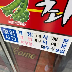 최고집손짬뽕 리뷰 사진