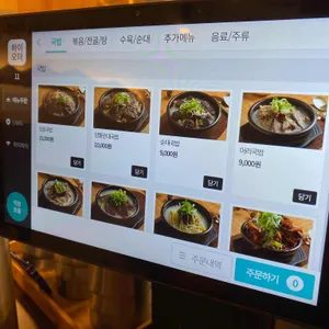첨단공원국밥 리뷰 사진