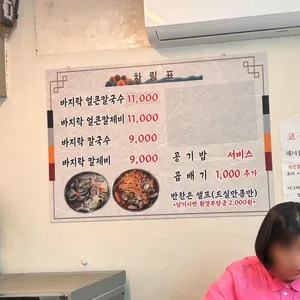 순댕이네 얼큰칼국수 리뷰 사진