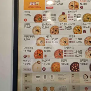 본죽&비빔밥 리뷰 사진