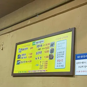 오씨칼국수 리뷰 사진