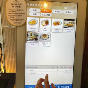 알로이막막 리뷰 사진