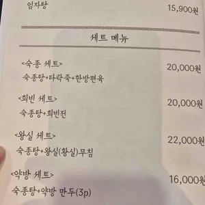 왕실흑염소 리뷰 사진