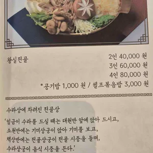 왕실흑염소 리뷰 사진