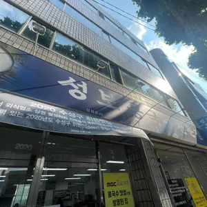 성보콩국수전문점 리뷰 사진