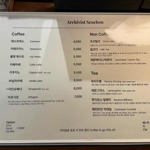 카페 아키비스트 리뷰 사진