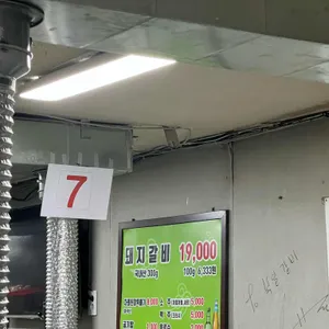 부일갈비 리뷰 사진
