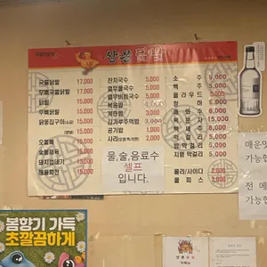 산본닭발 리뷰 사진