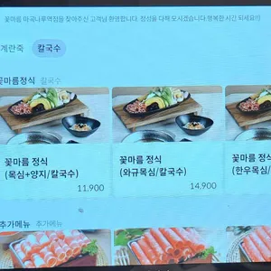 꽃마름 리뷰 사진