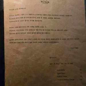 우모크 리뷰 사진