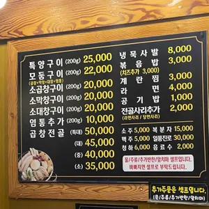 할매곱창막창 리뷰 사진