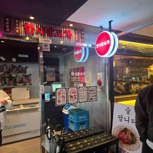 한사발포차 리뷰 사진