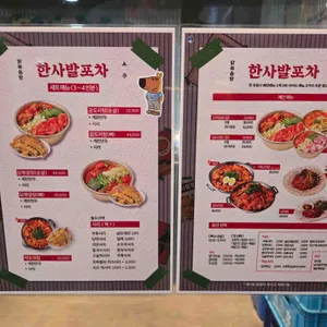 한사발포차 리뷰 사진