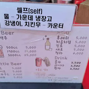 맛집산골통닭 리뷰 사진
