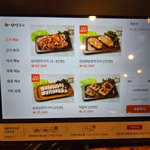 온누리 장작구이 리뷰 사진