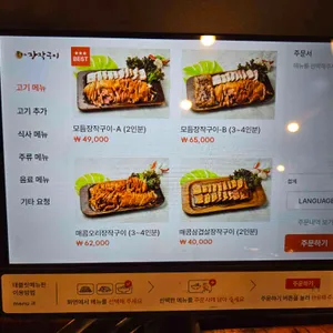 온누리 장작구이 리뷰 사진