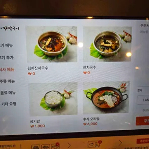 온누리 장작구이 리뷰 사진