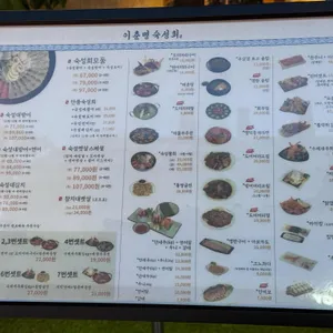 이춘명숙성회 리뷰 사진