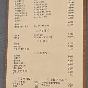 훈카츠 리뷰 사진