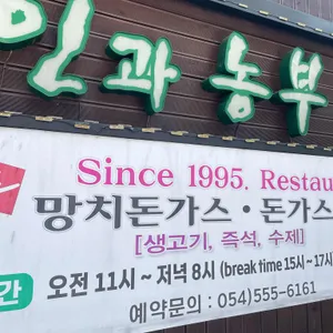시인과농부 리뷰 사진
