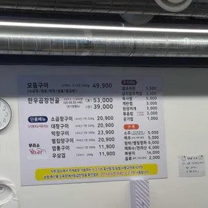 우리소황소곱창 리뷰 사진