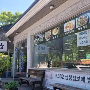 내소식당 리뷰 사진