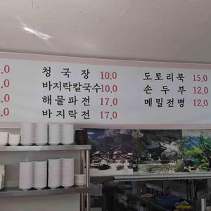 내소식당 리뷰 사진