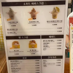달달가게 리뷰 사진