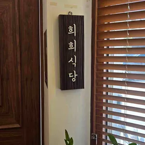 희희식당 리뷰 사진