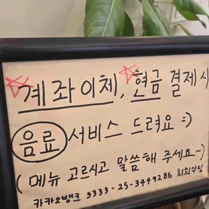 희희식당 리뷰 사진