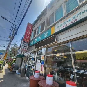 제일식당 리뷰 사진